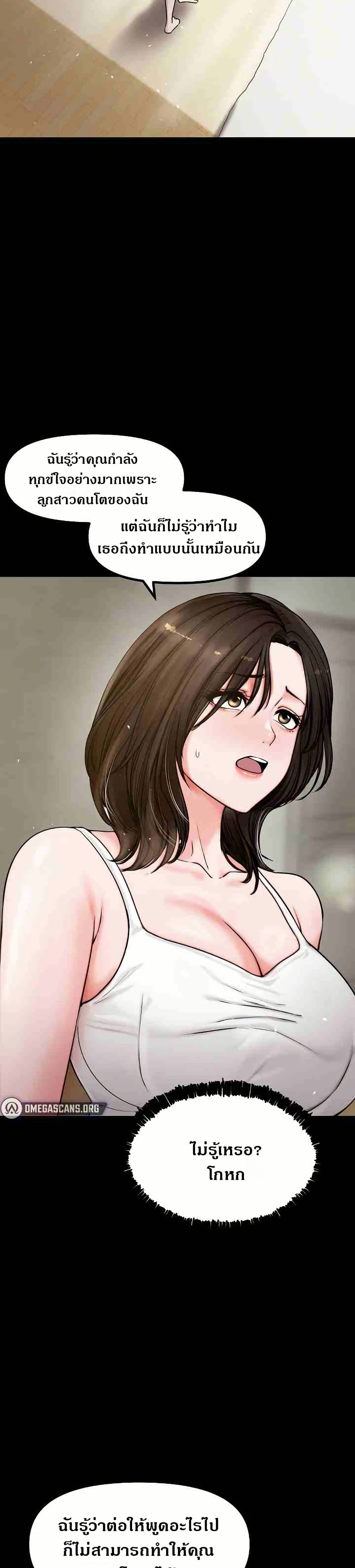 Runaway Wife - หน้า 20
