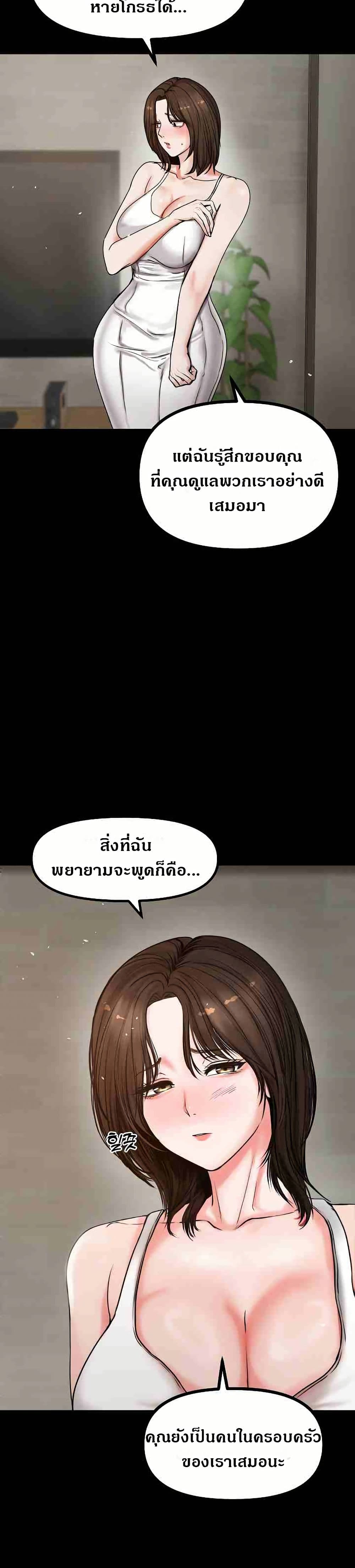 Runaway Wife - หน้า 21