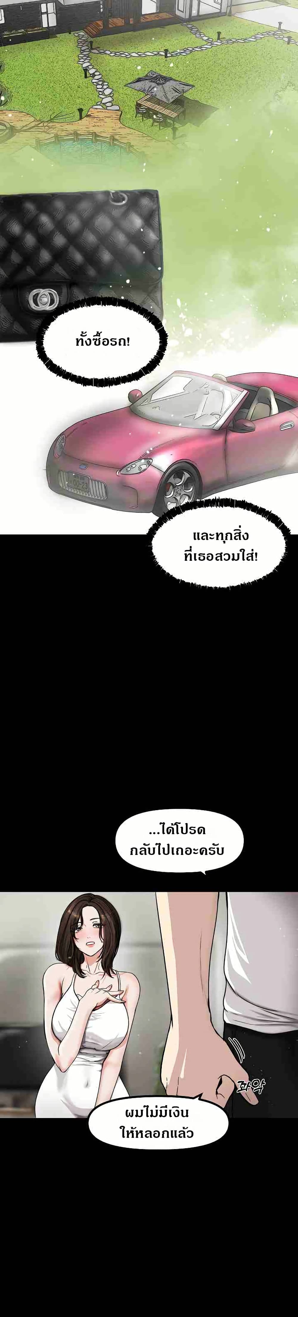 Runaway Wife - หน้า 23