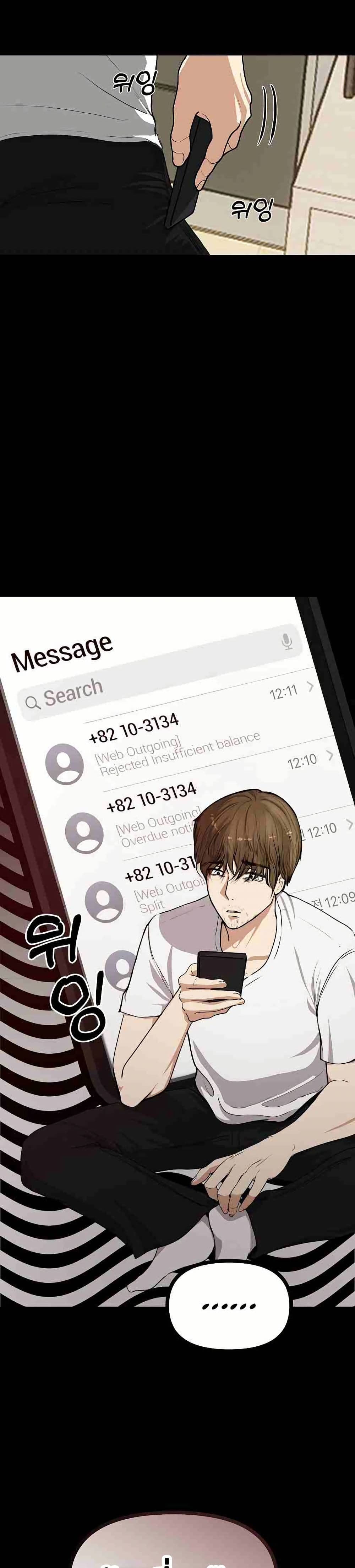 Runaway Wife - หน้า 25