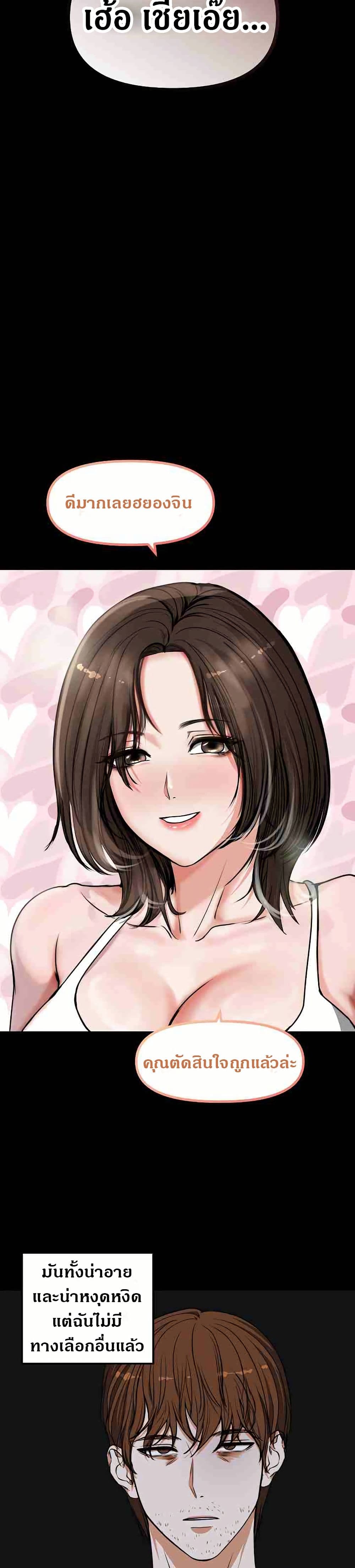 Runaway Wife - หน้า 26