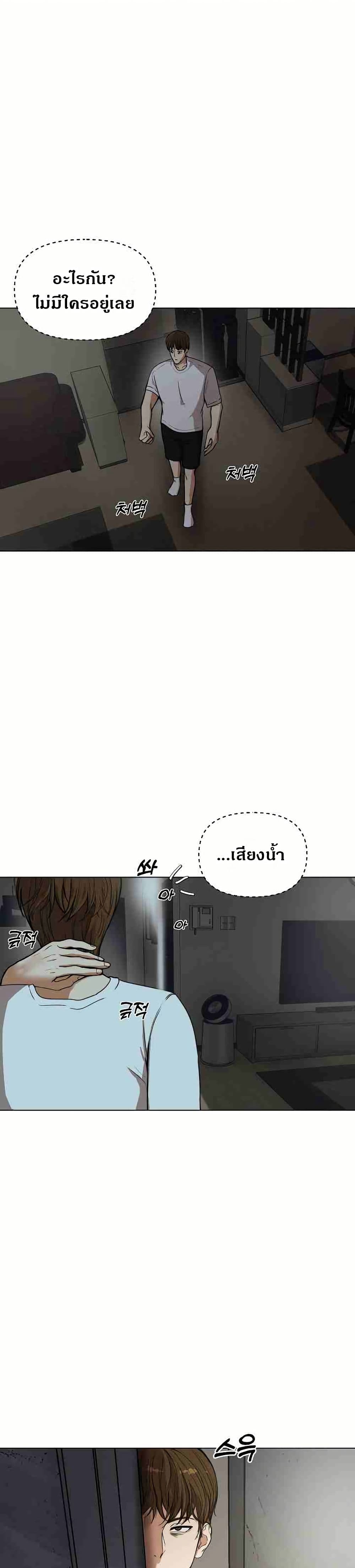 Runaway Wife - หน้า 36