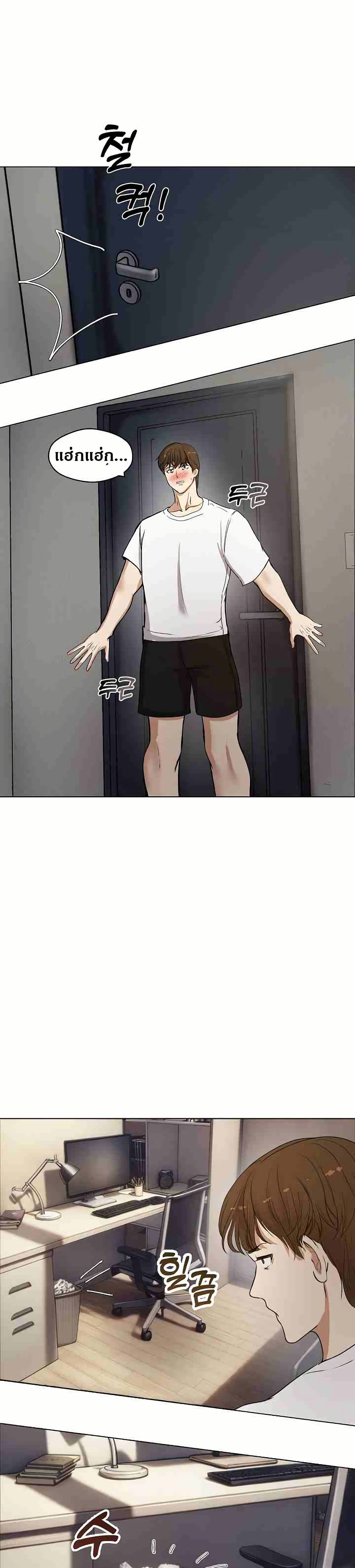 Runaway Wife - หน้า 38