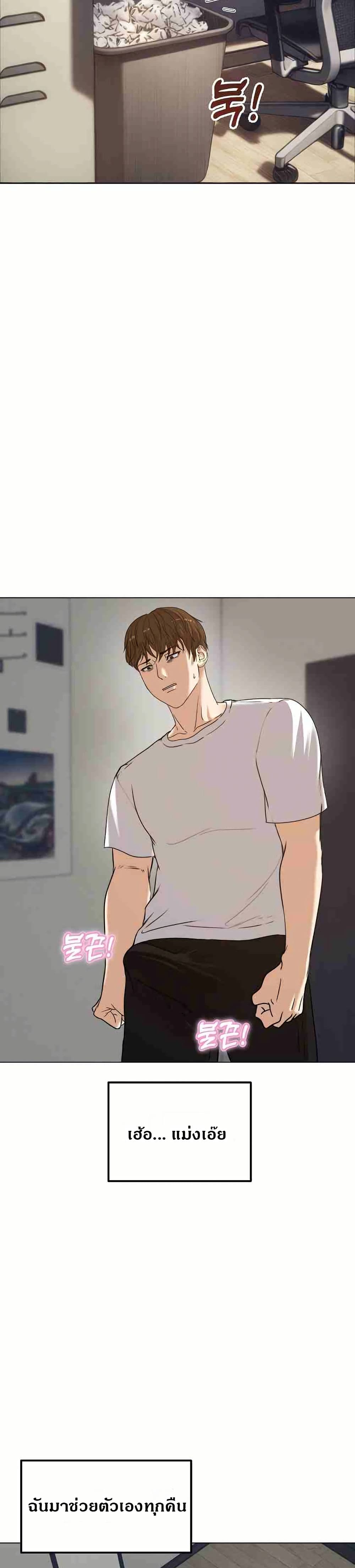 Runaway Wife - หน้า 39