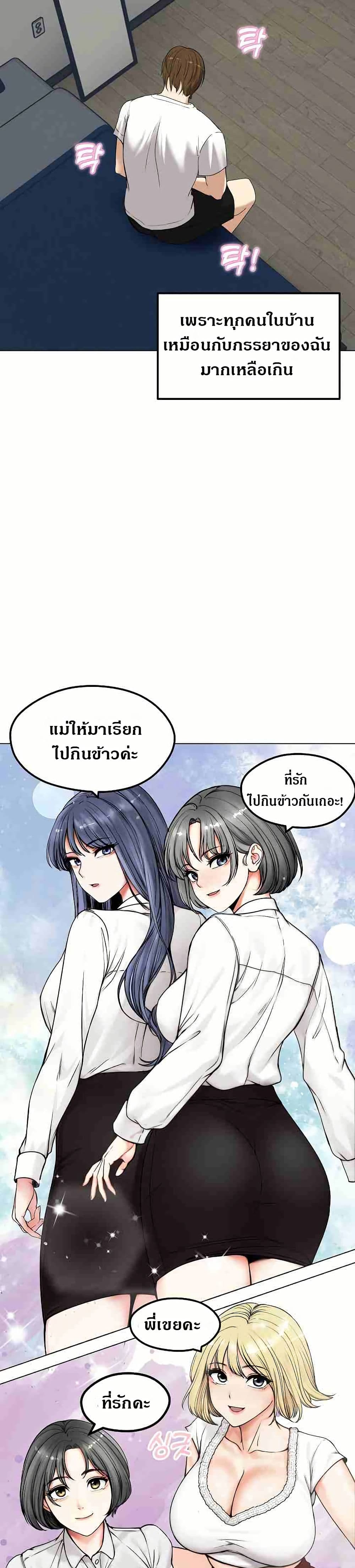 Runaway Wife - หน้า 40