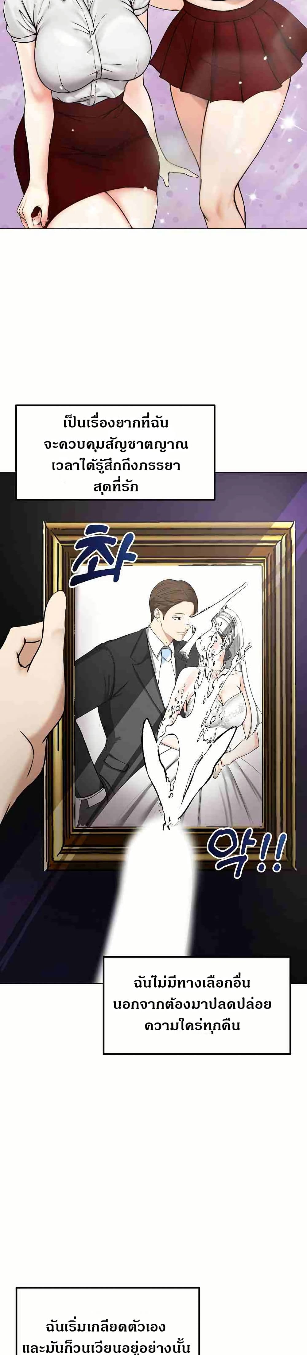 Runaway Wife - หน้า 41