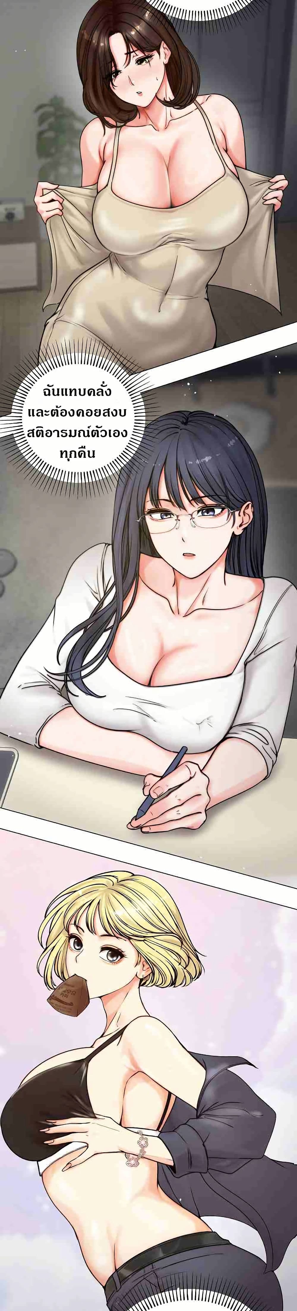 Runaway Wife - หน้า 43
