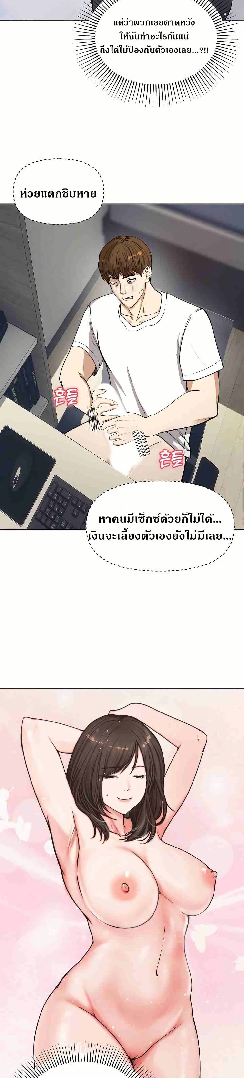 Runaway Wife - หน้า 44