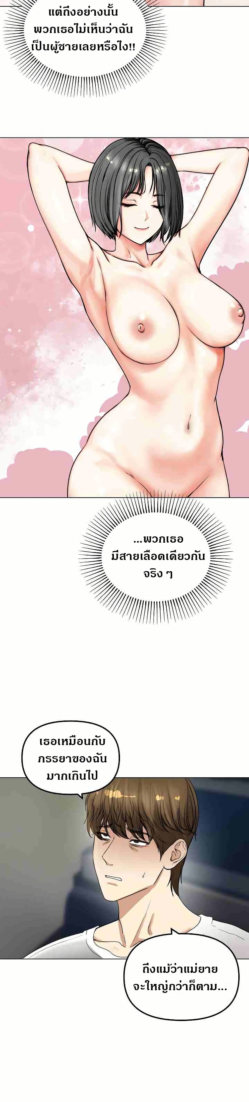 Runaway Wife - หน้า 45