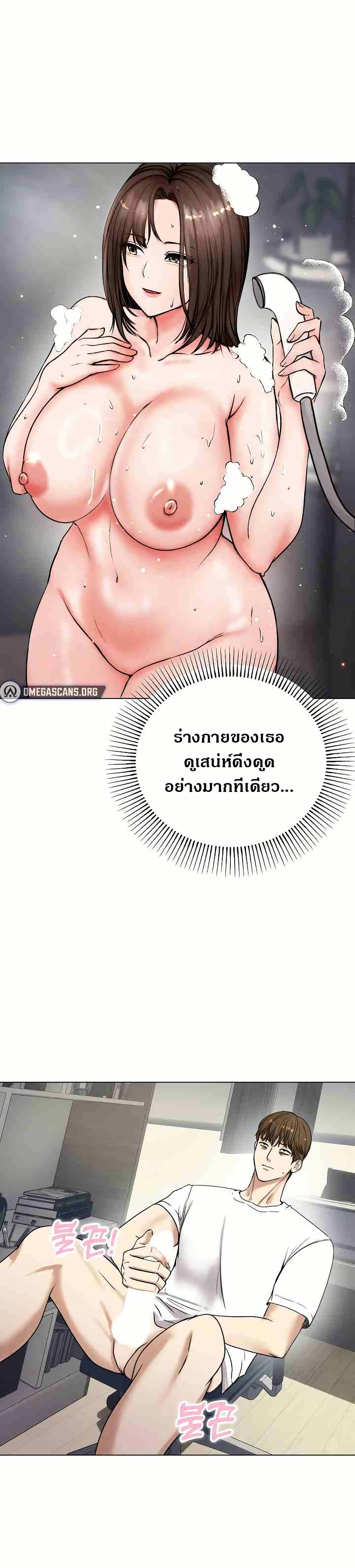 Runaway Wife - หน้า 46