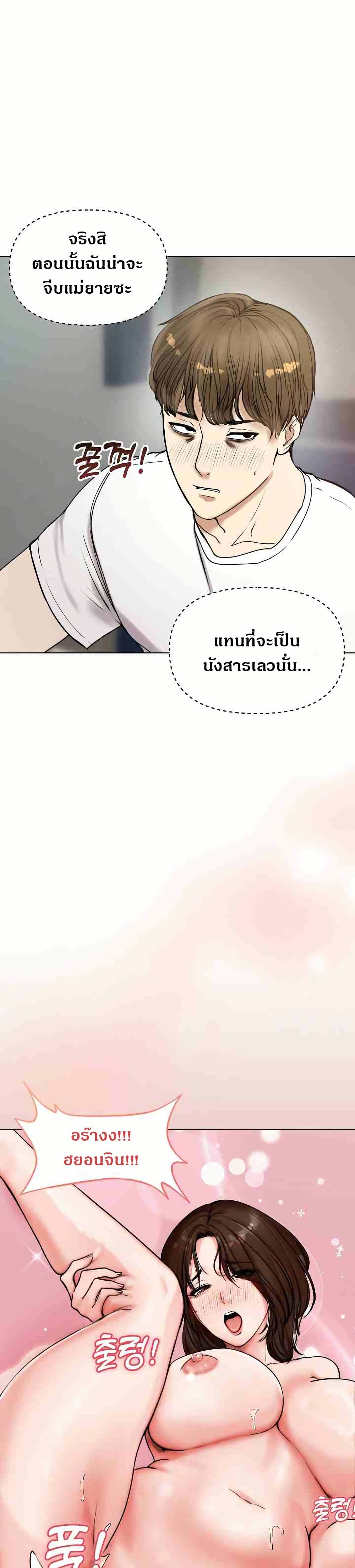 Runaway Wife - หน้า 47