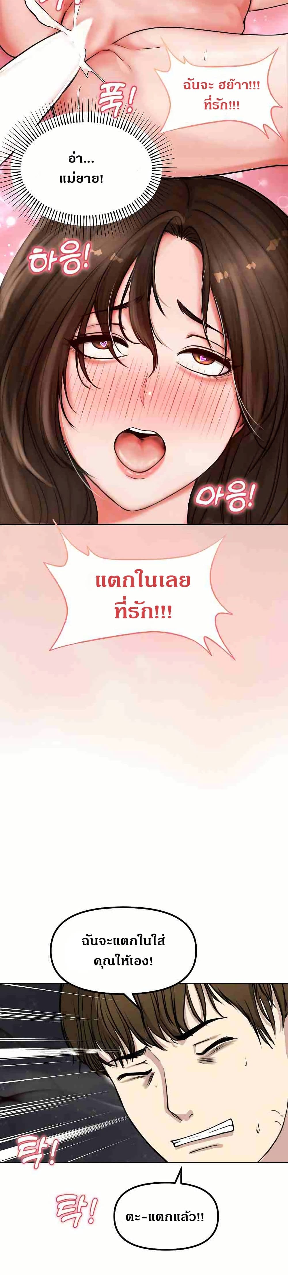 Runaway Wife - หน้า 48