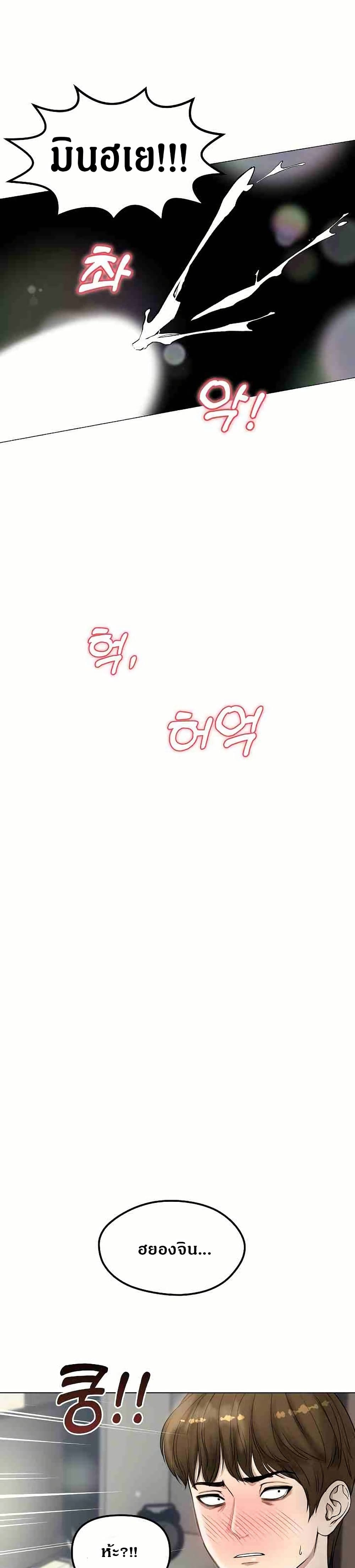 Runaway Wife - หน้า 49