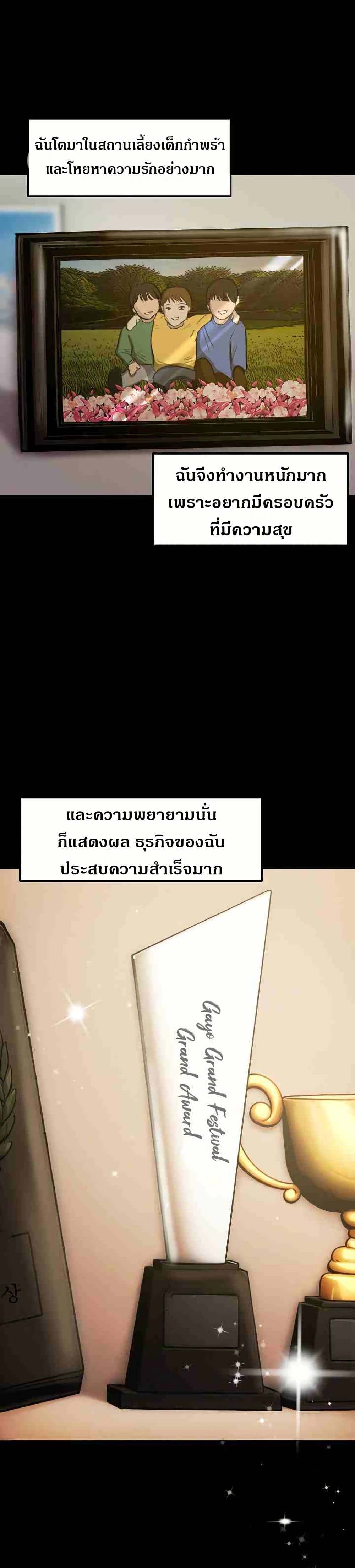 Runaway Wife - หน้า 7
