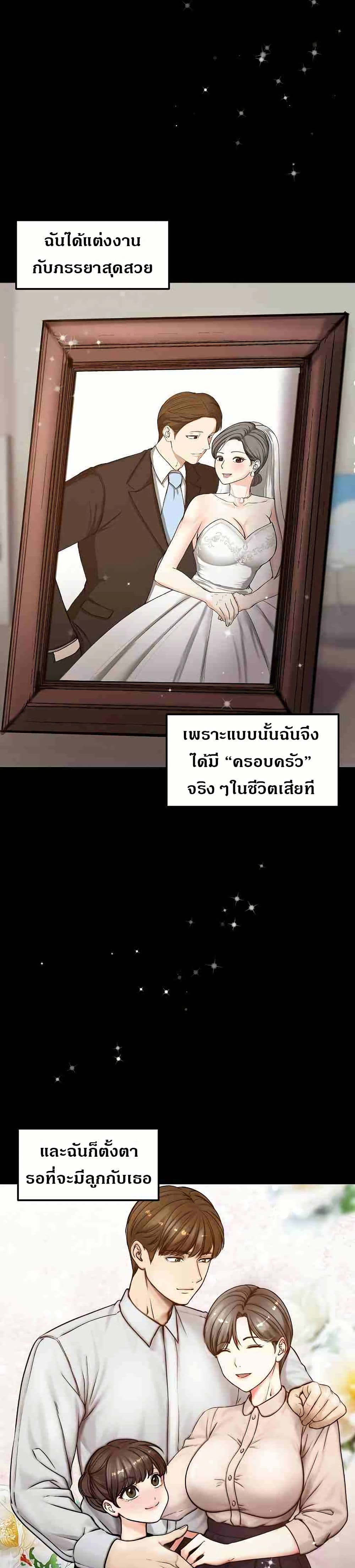 Runaway Wife - หน้า 8