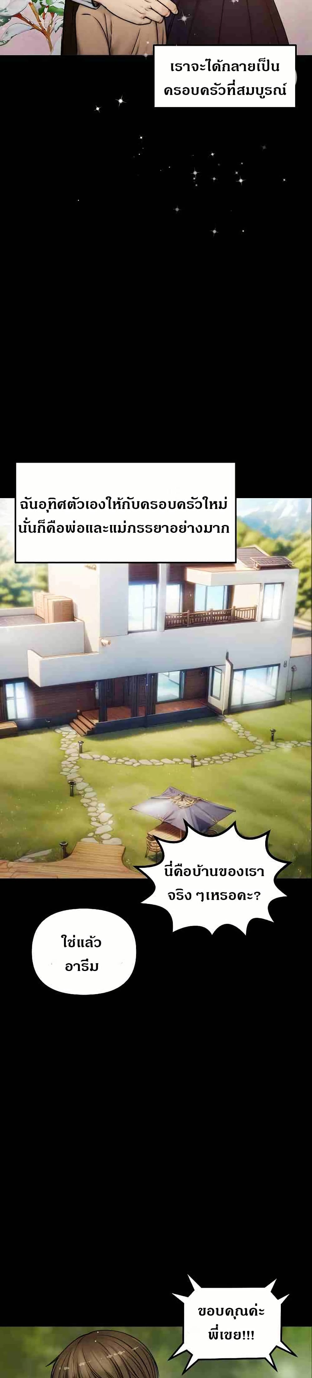 Runaway Wife - หน้า 9