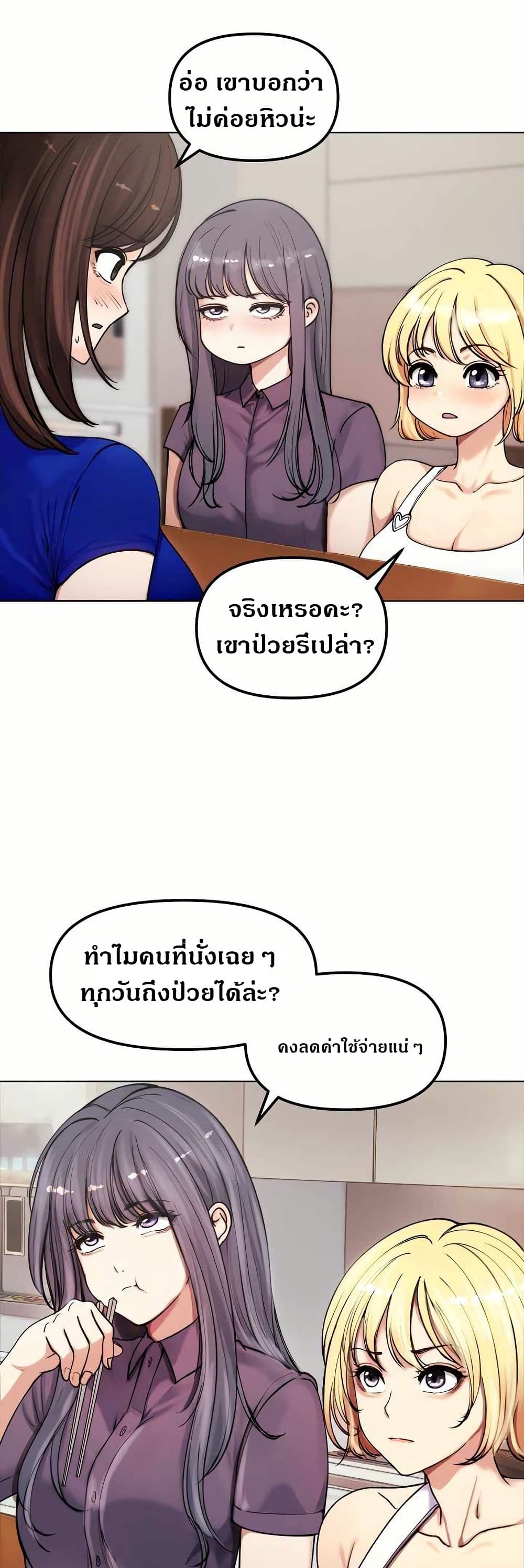 Runaway Wife - หน้า 14