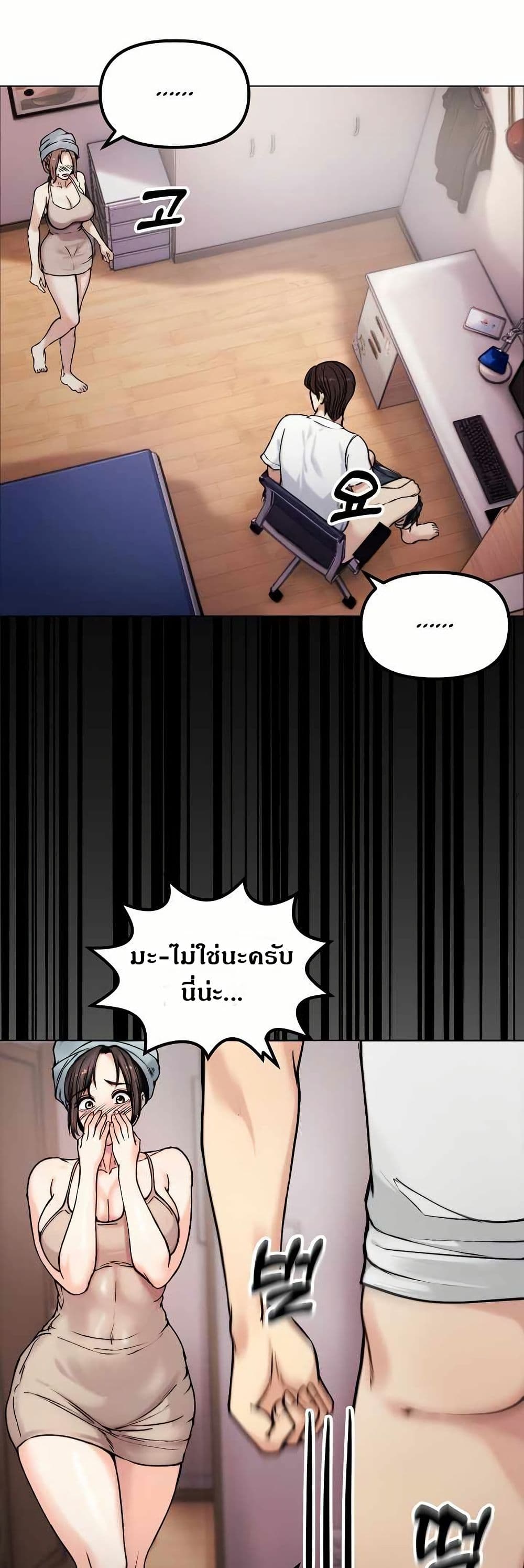 Runaway Wife - หน้า 2