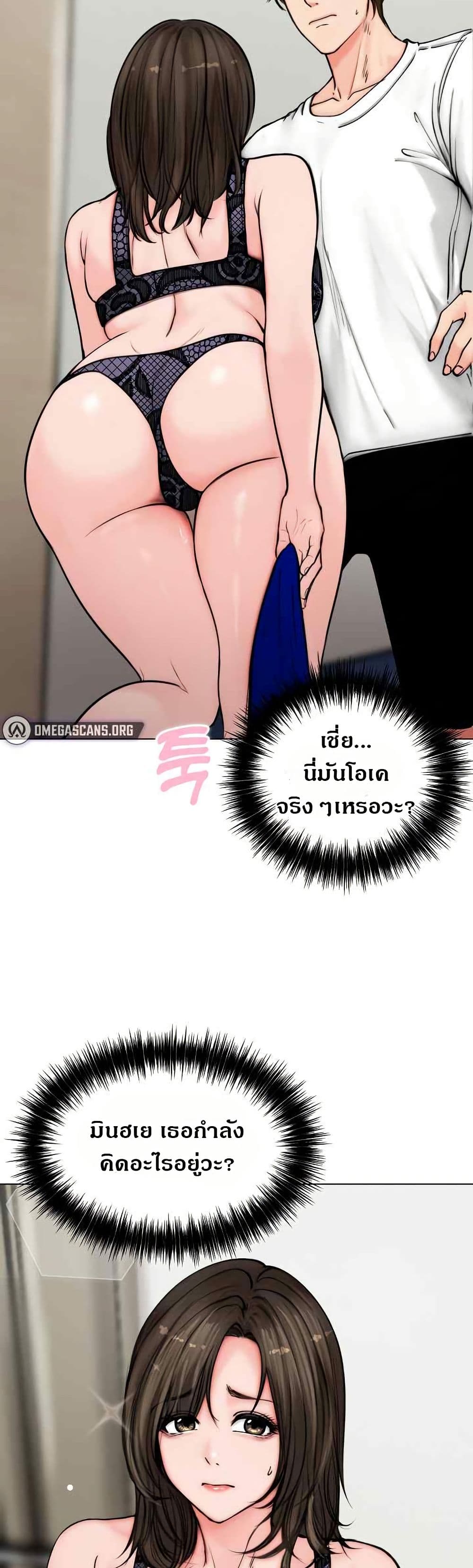 Runaway Wife - หน้า 3