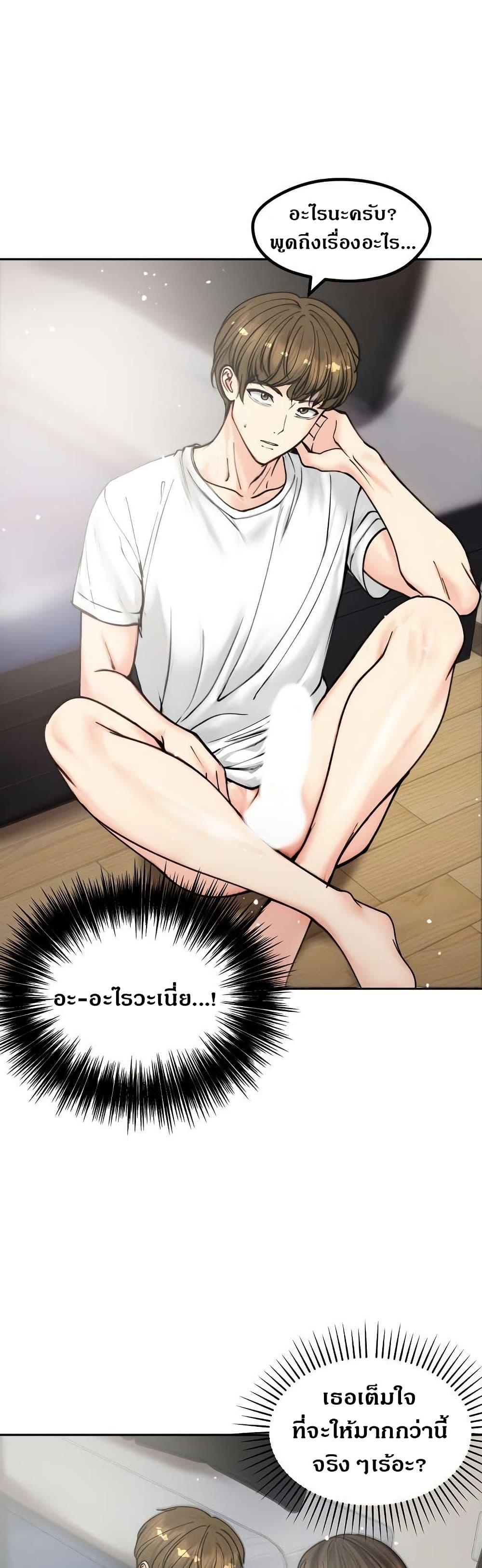 Runaway Wife - หน้า 2