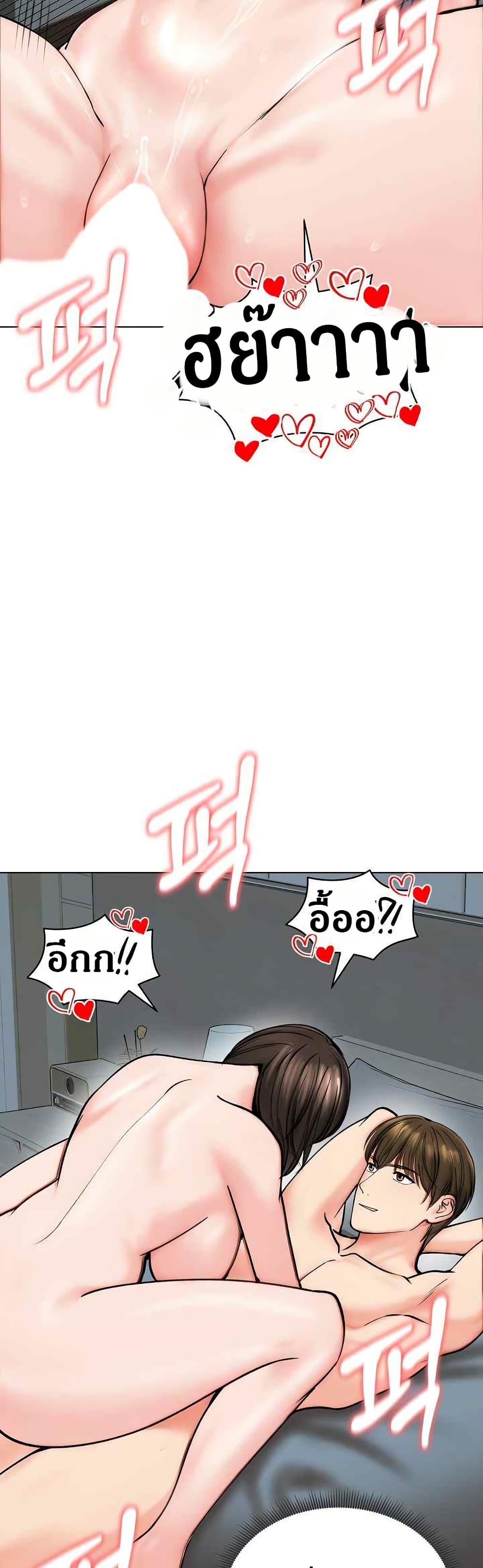 Runaway Wife - หน้า 28