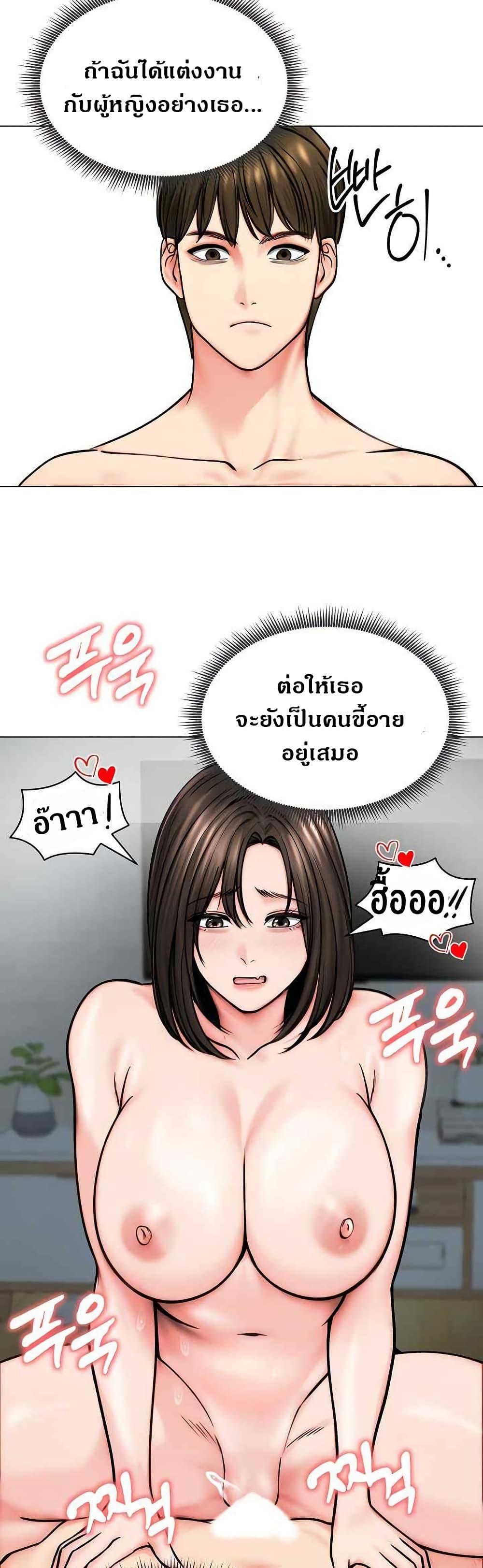 Runaway Wife - หน้า 30