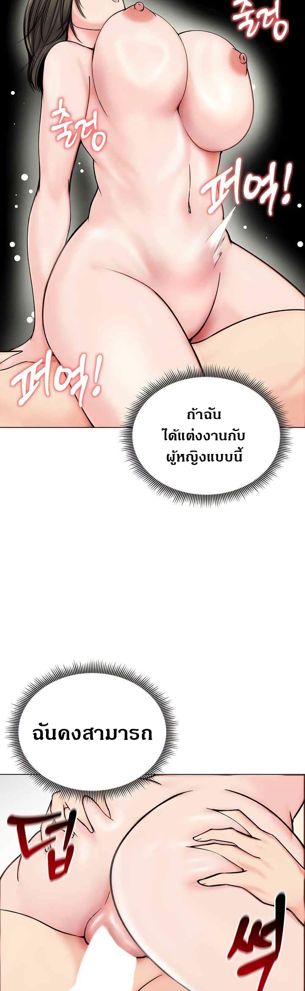 Runaway Wife - หน้า 33