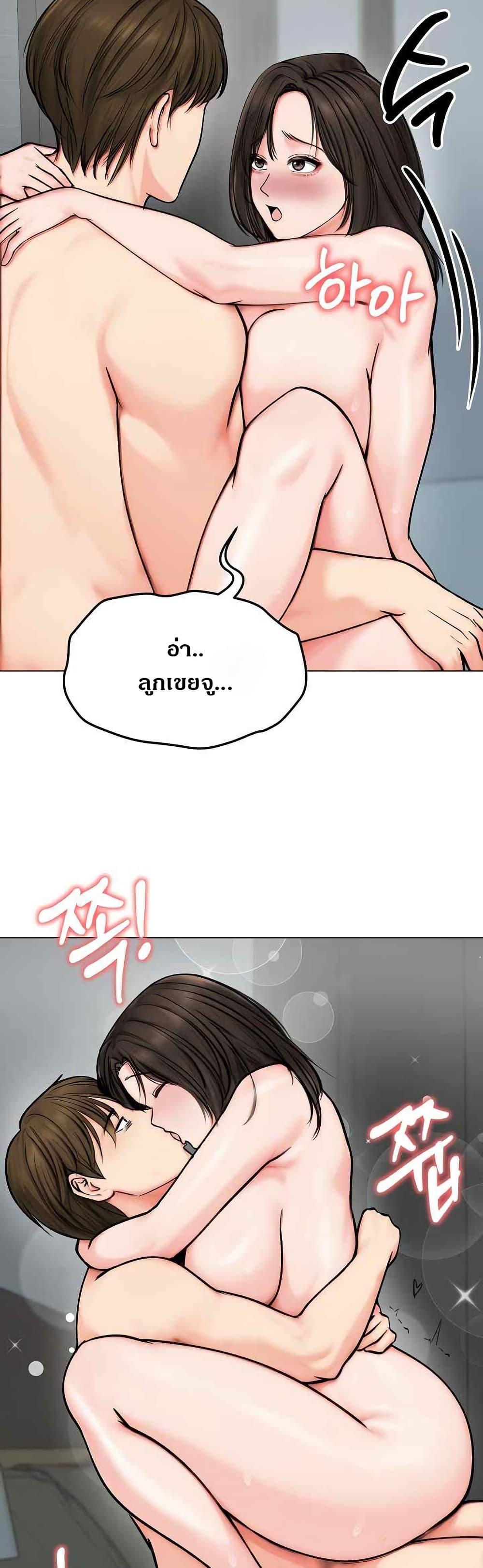 Runaway Wife - หน้า 39