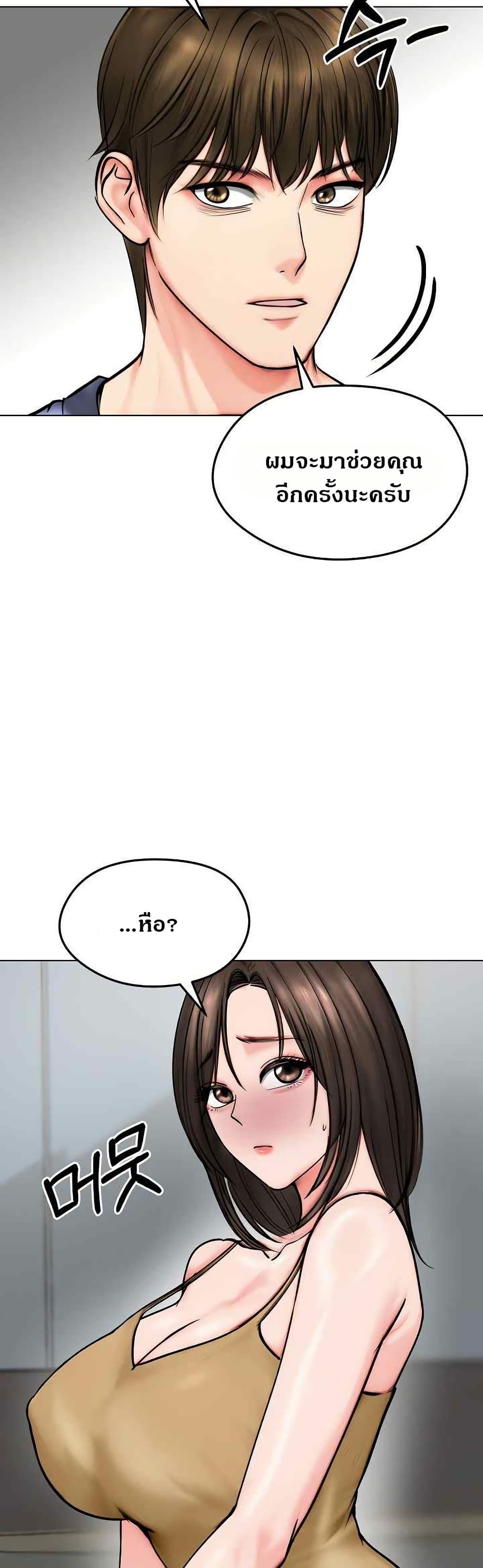Runaway Wife - หน้า 44