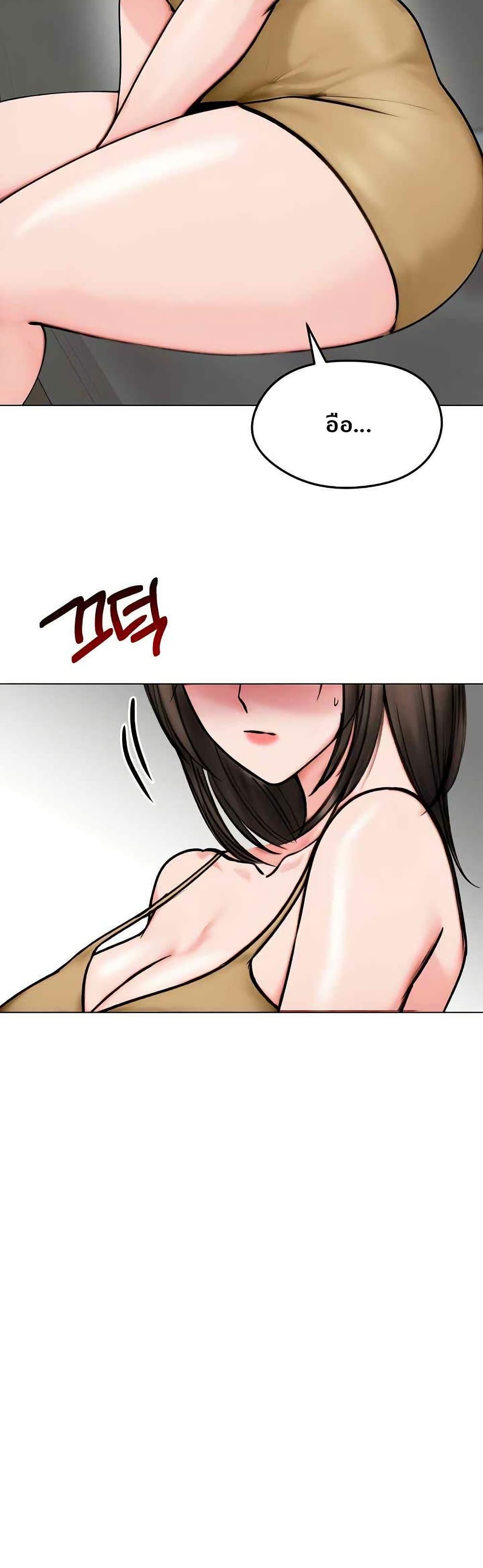Runaway Wife - หน้า 45