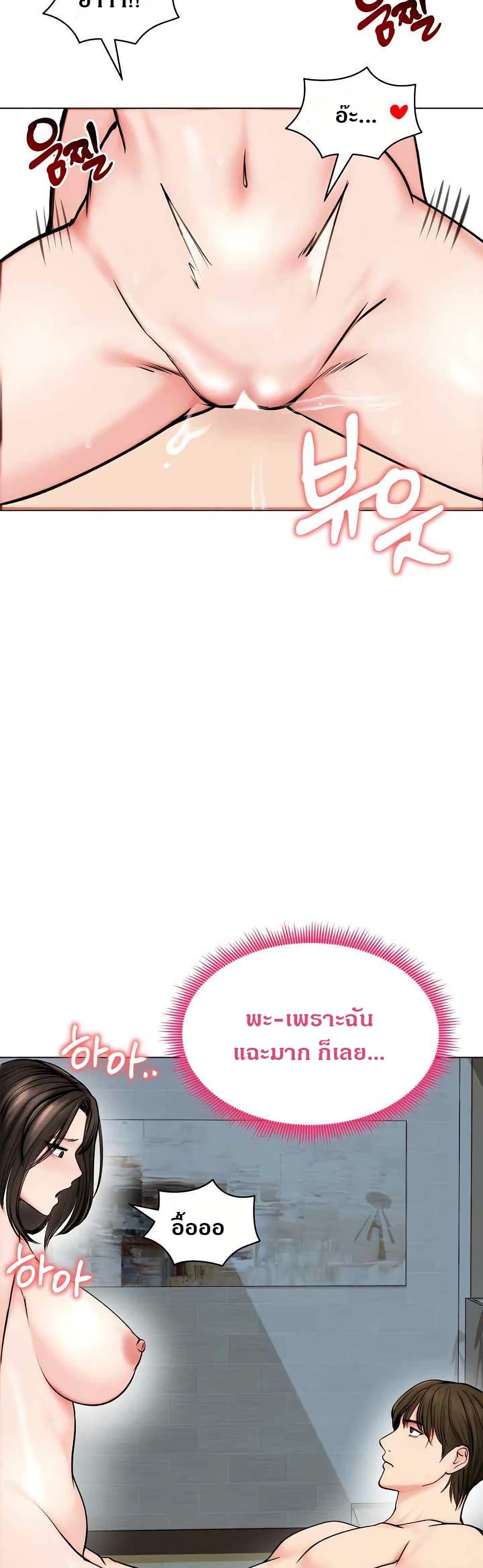 Runaway Wife - หน้า 9