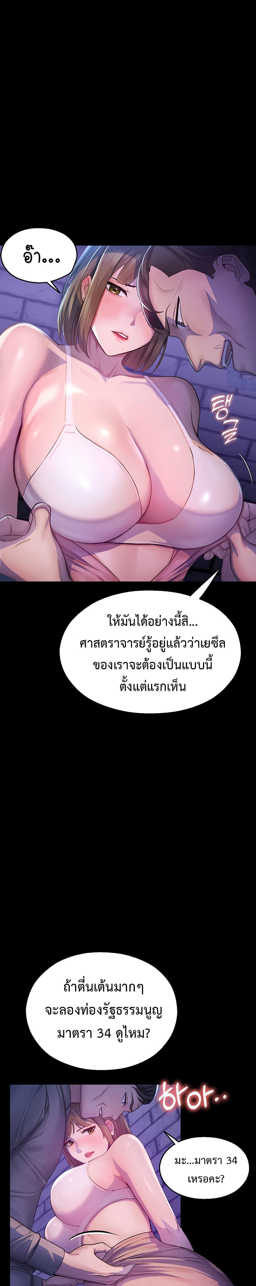 CCTV - หน้า 32