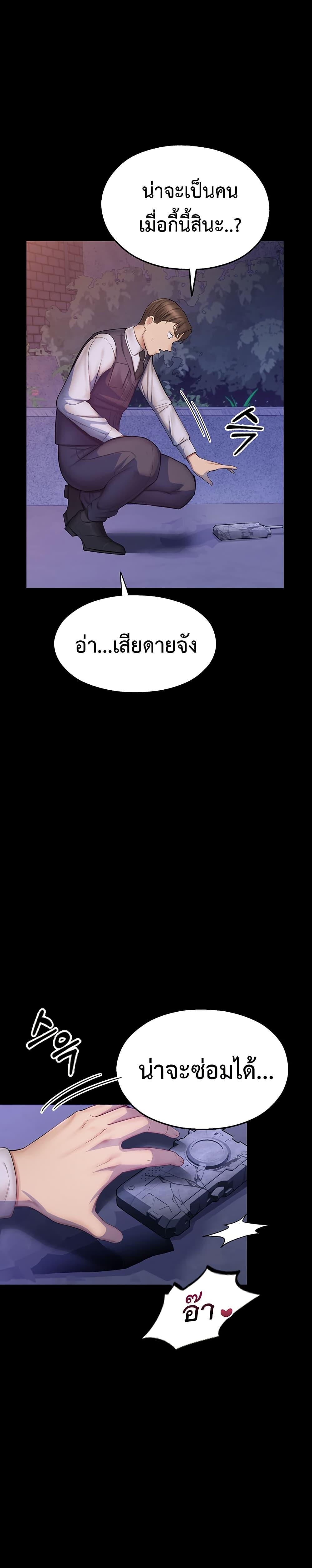 CCTV - หน้า 49