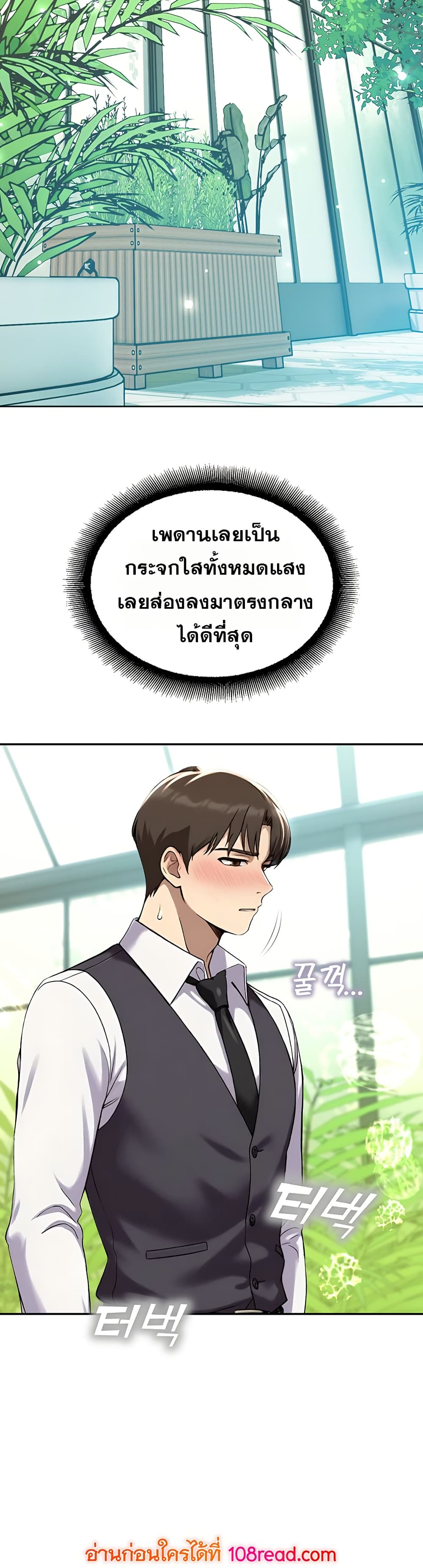 CCTV - หน้า 2