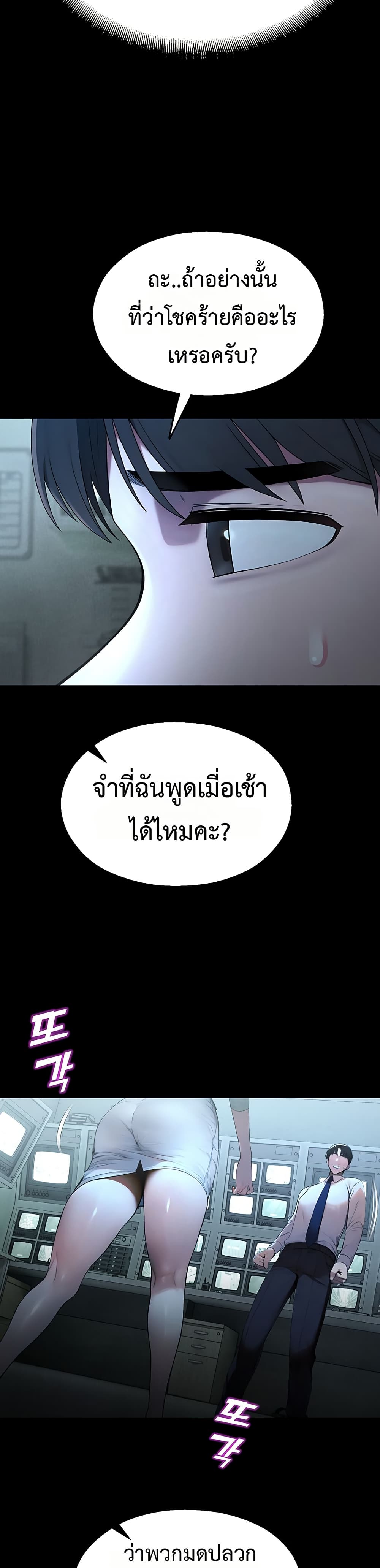 CCTV - หน้า 2