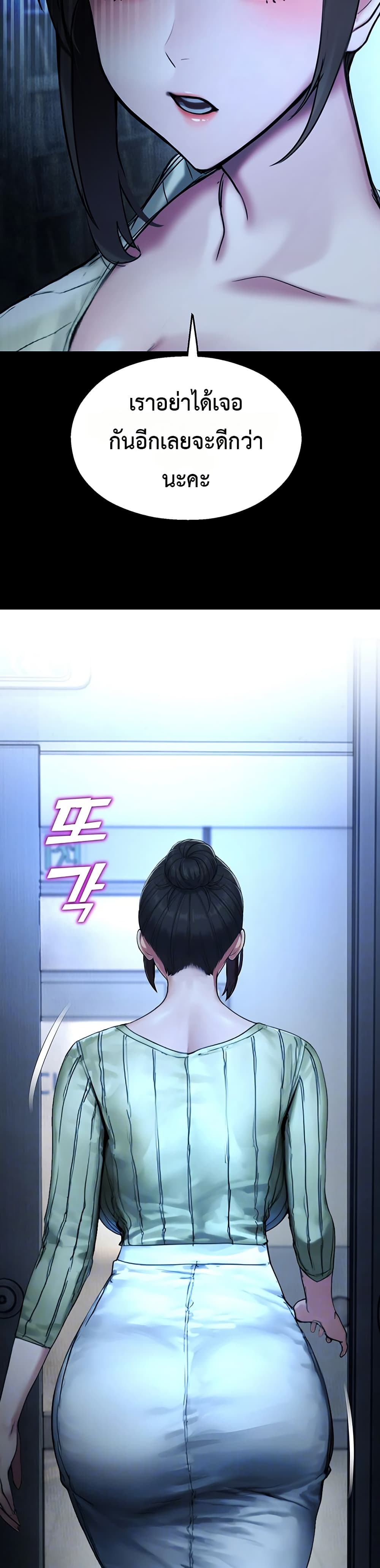 CCTV - หน้า 8