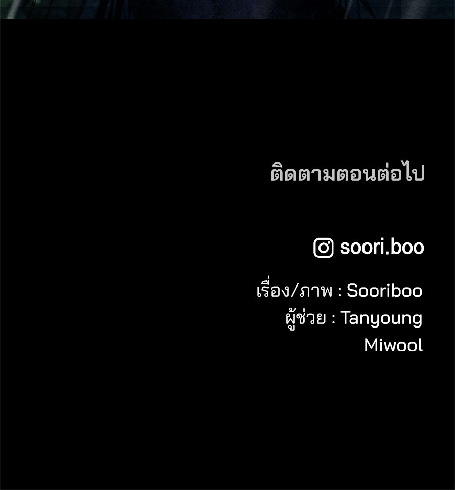 เป็นเพื่อนกับผี - หน้า 175