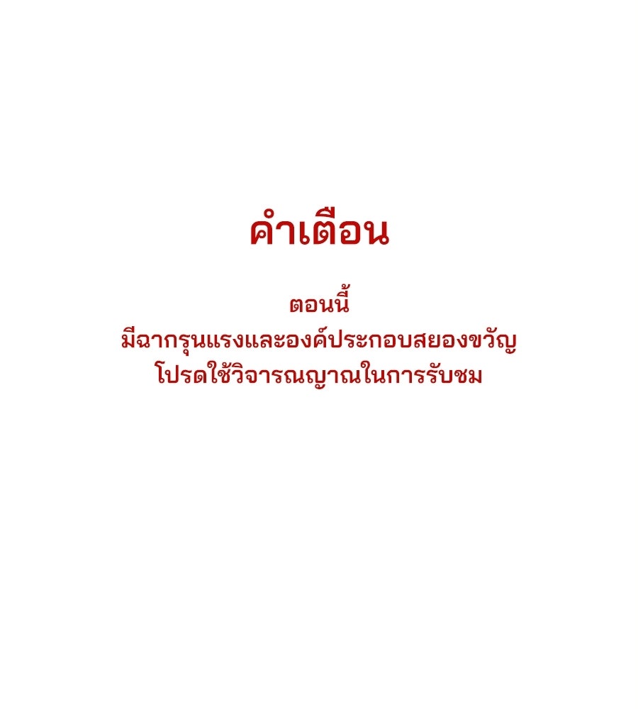 เป็นเพื่อนกับผี - หน้า 1