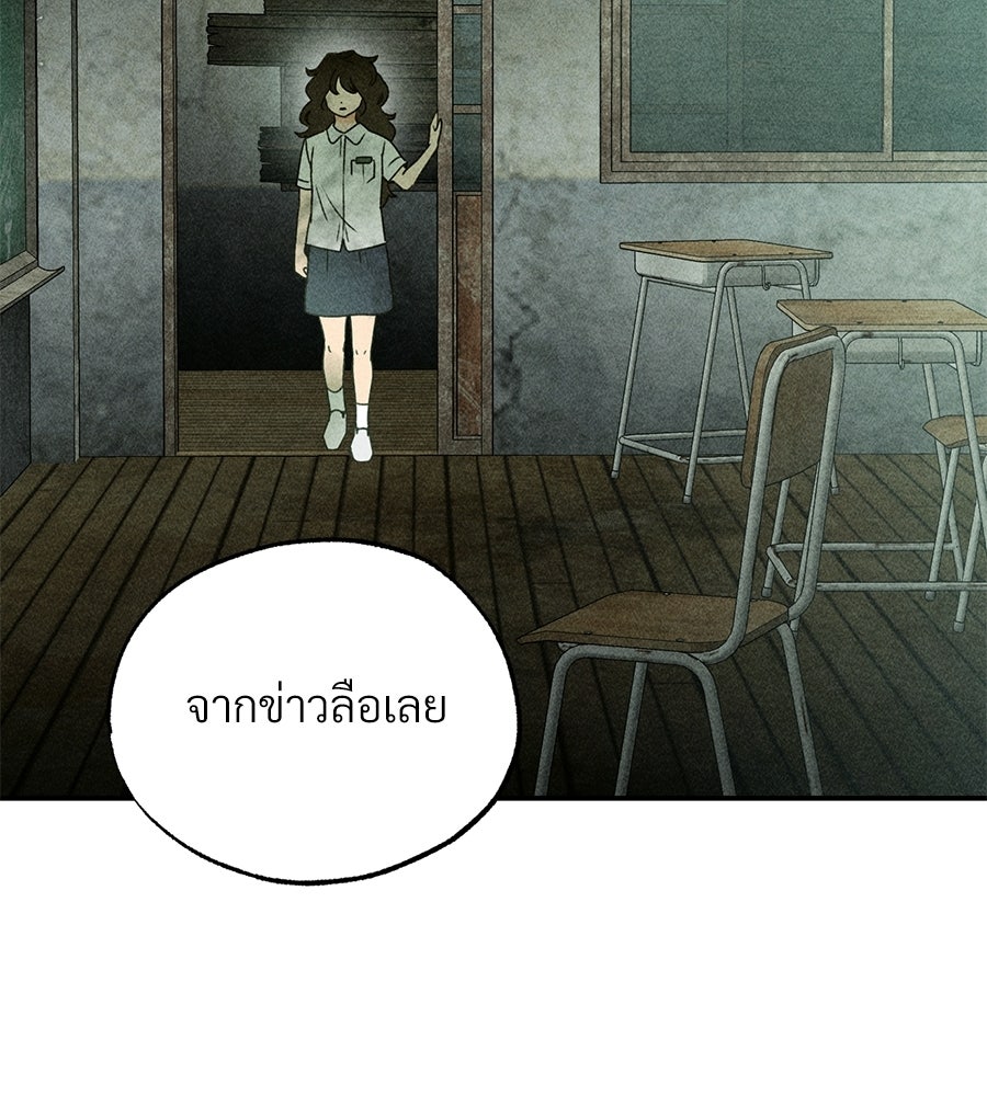 เป็นเพื่อนกับผี - หน้า 119