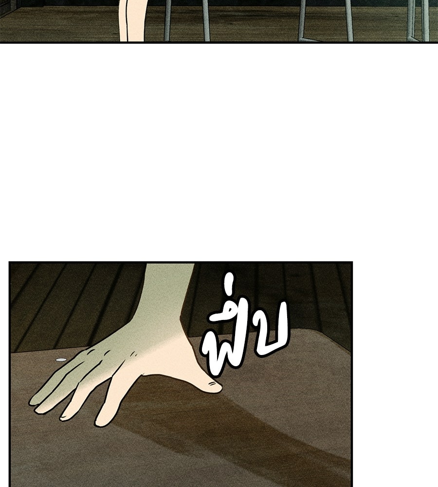 เป็นเพื่อนกับผี - หน้า 121