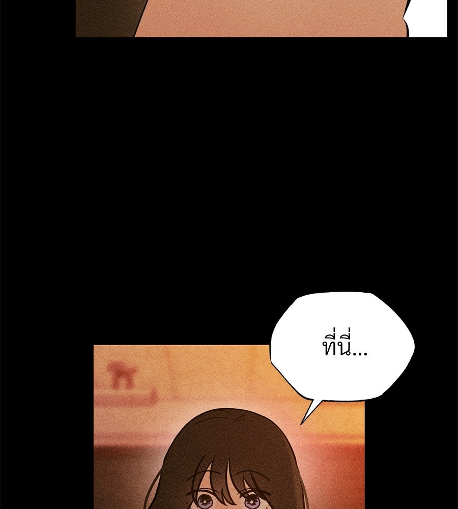 เป็นเพื่อนกับผี - หน้า 147