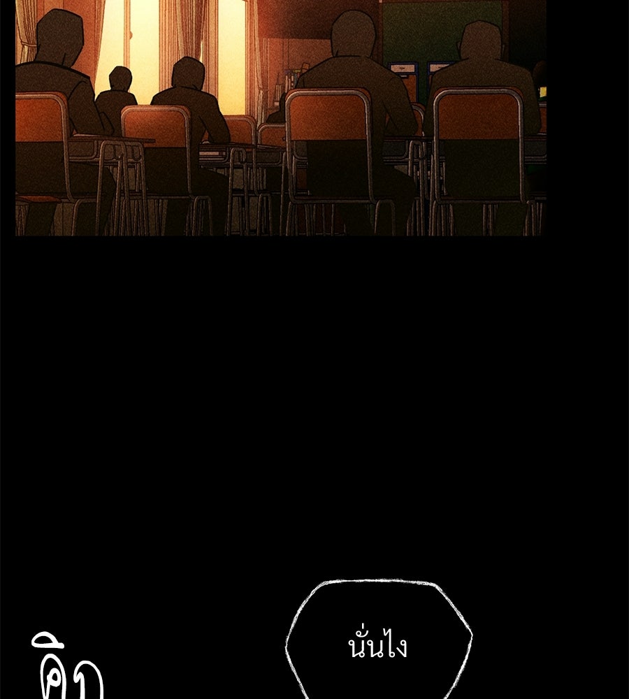 เป็นเพื่อนกับผี - หน้า 152