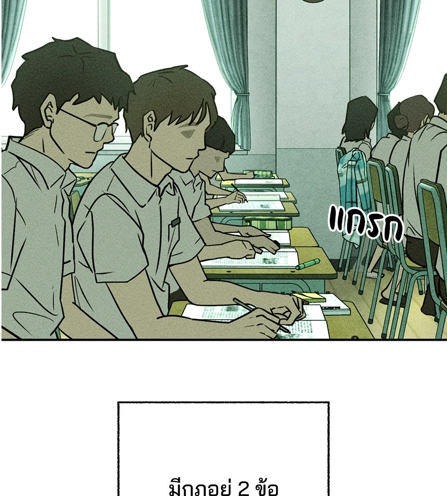 เป็นเพื่อนกับผี - หน้า 17