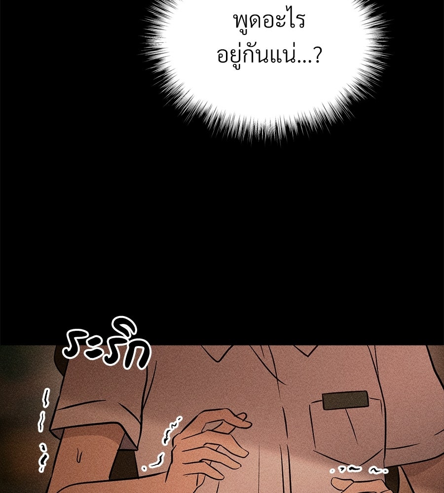 เป็นเพื่อนกับผี - หน้า 182