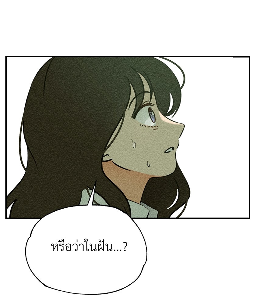 เป็นเพื่อนกับผี - หน้า 207