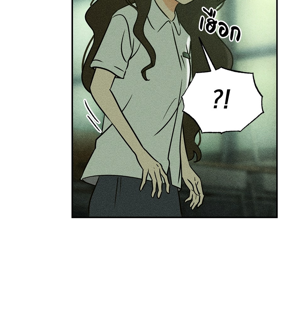 เป็นเพื่อนกับผี - หน้า 211