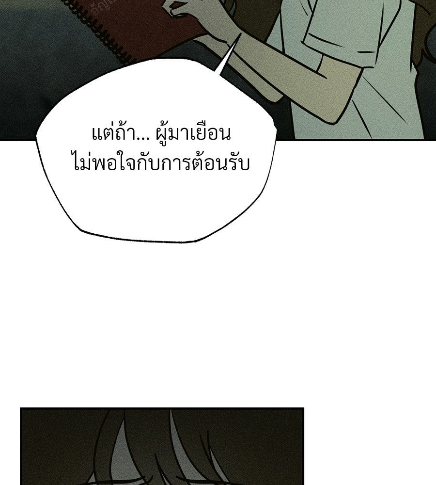 เป็นเพื่อนกับผี - หน้า 229