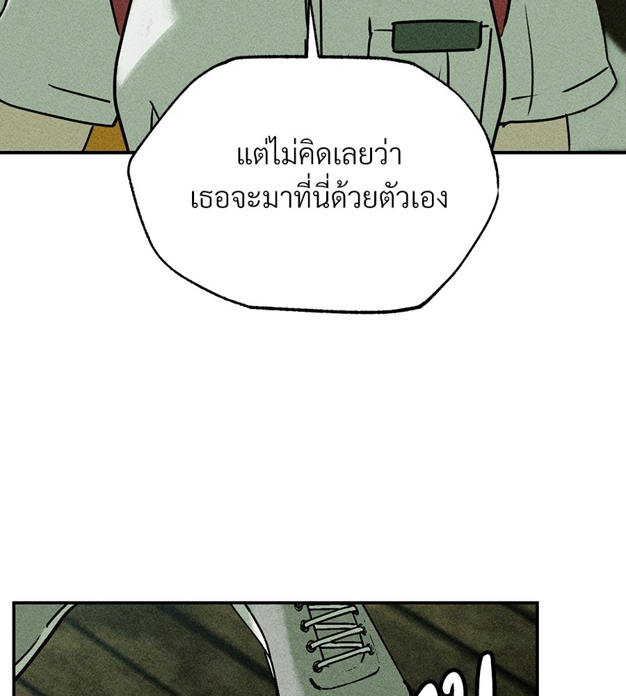 เป็นเพื่อนกับผี - หน้า 243
