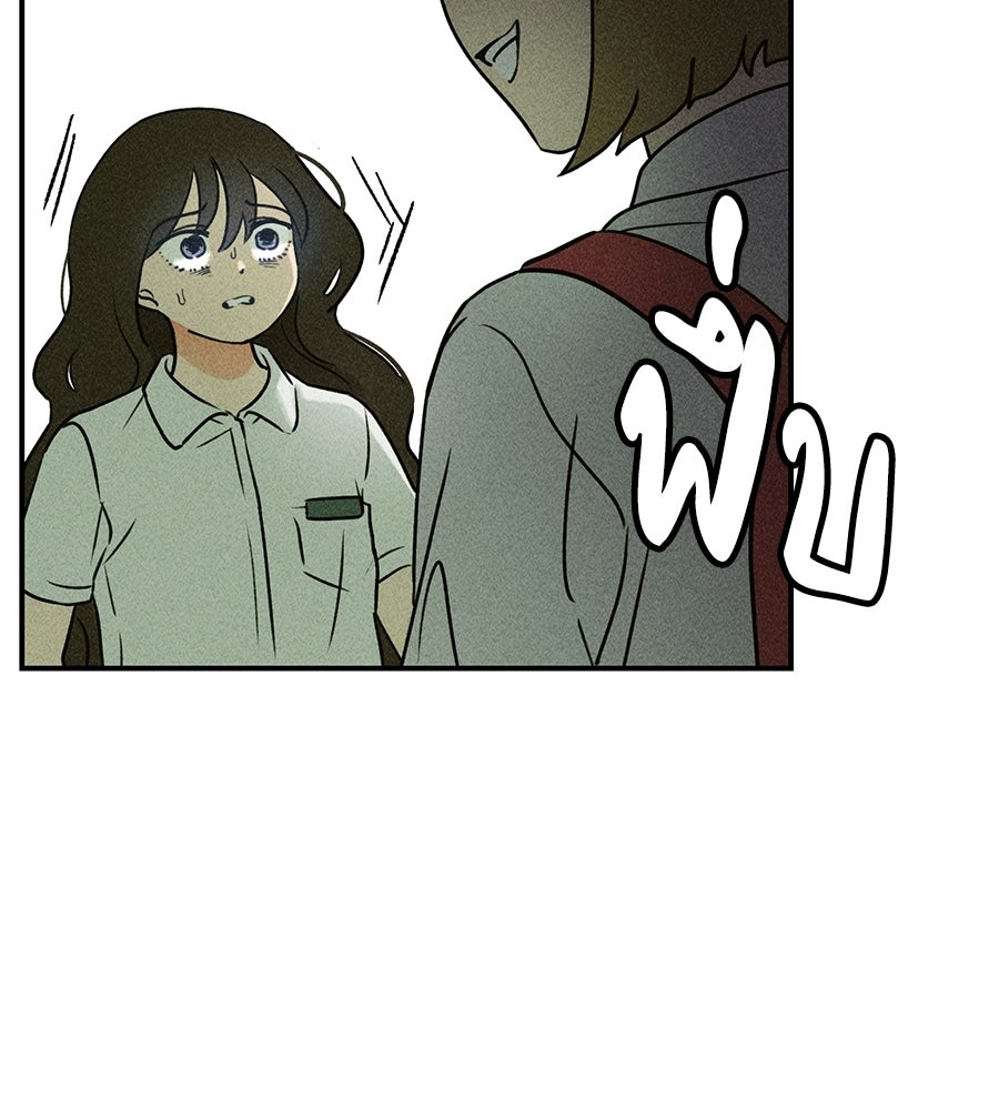เป็นเพื่อนกับผี - หน้า 252