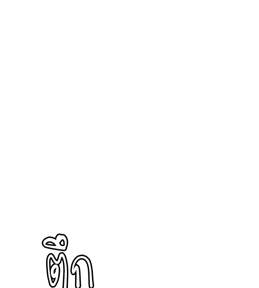 เป็นเพื่อนกับผี - หน้า 32